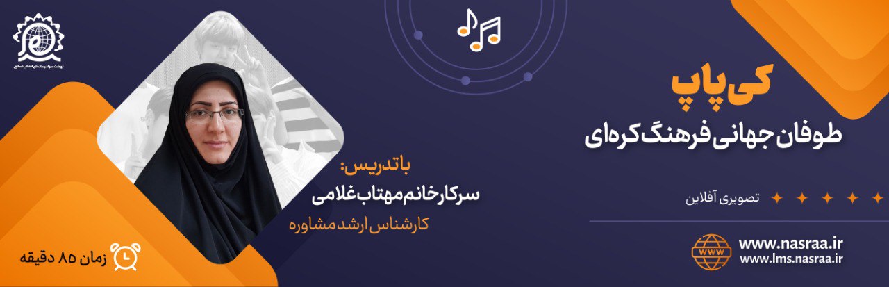 kpopطوفان جهانی فرهنگ کره ای